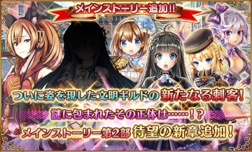 画像ギャラリー No.003のサムネイル画像 / 「ガールズシンフォニー」で期間限定イベント「桜色ガヴォット」が開催に