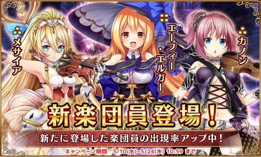 画像ギャラリー No.003のサムネイル画像 / 「ガールズシンフォニー」でイベント「小組曲『鯉のぼり』」が開催。新楽団員も登場