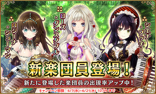 画像ギャラリー No.007のサムネイル画像 / 「ガールズシンフォニー」，期間限定イベント「六月の花嫁のワルツ」が開催