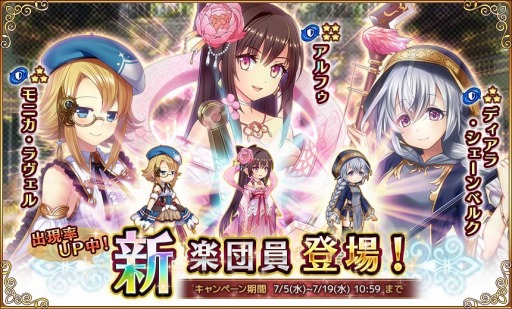 画像ギャラリー No.003のサムネイル画像 / 「ガールズシンフォニー」，七夕に関連するイベント「夢伴奏ソナタ」を開催