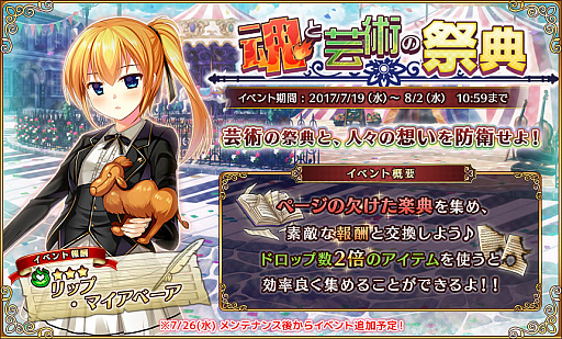 画像ギャラリー No.002のサムネイル画像 / 「ガールズシンフォニー」，期間限定イベント「魂と芸術の祭典」が開催