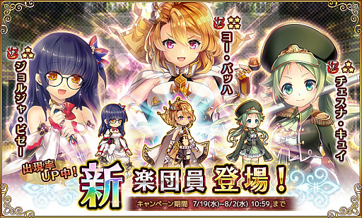 画像ギャラリー No.007のサムネイル画像 / 「ガールズシンフォニー」，期間限定イベント「魂と芸術の祭典」が開催