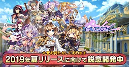画像ギャラリー No.001のサムネイル画像 / 「ガールズシンフォニー:Ec 〜新世界少女組曲〜」の開発中画面が一部公開。事前登録報酬の追加も