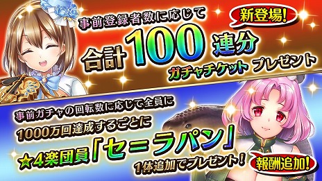 画像ギャラリー No.006のサムネイル画像 / 「ガールズシンフォニー:Ec 〜新世界少女組曲〜」の開発中画面が一部公開。事前登録報酬の追加も