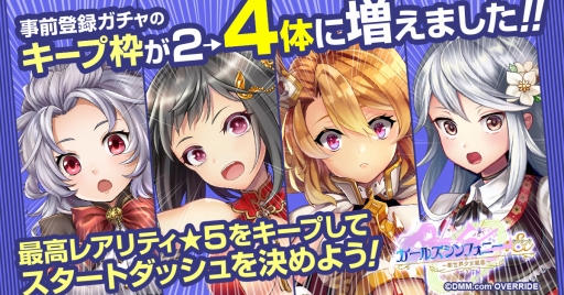 画像ギャラリー No.001のサムネイル画像 / 「ガールズシンフォニー:Ec 〜新世界少女組曲〜」試遊レポートとインタビューをお届け。再始動する“ガルシン”は何がどう変わったのか確認した
