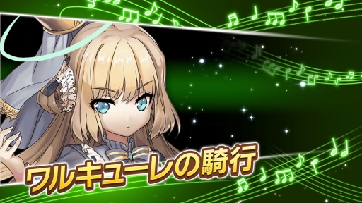 画像ギャラリー No.013のサムネイル画像 / 「ガールズシンフォニー:Ec 〜新世界少女組曲〜」試遊レポートとインタビューをお届け。再始動する“ガルシン”は何がどう変わったのか確認した