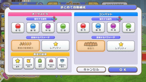 画像ギャラリー No.015のサムネイル画像 / 「ガールズシンフォニー:Ec 〜新世界少女組曲〜」試遊レポートとインタビューをお届け。再始動する“ガルシン”は何がどう変わったのか確認した