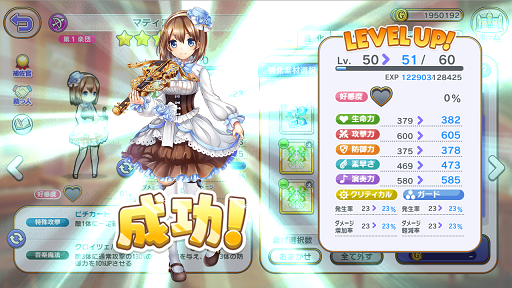 画像ギャラリー No.018のサムネイル画像 / 「ガールズシンフォニー:Ec 〜新世界少女組曲〜」試遊レポートとインタビューをお届け。再始動する“ガルシン”は何がどう変わったのか確認した