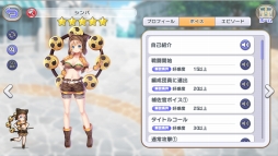 画像ギャラリー No.022のサムネイル画像 / 「ガールズシンフォニー:Ec 〜新世界少女組曲〜」試遊レポートとインタビューをお届け。再始動する“ガルシン”は何がどう変わったのか確認した