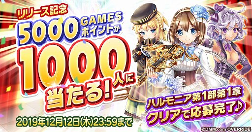 画像ギャラリー No.001のサムネイル画像 / 「ガールズシンフォニー：Ec 〜新世界少女組曲〜」正式サービスが開始。チュートリアル突破で100連分のガチャチケットをもらおう