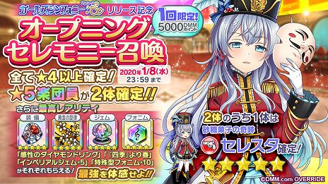 画像ギャラリー No.002のサムネイル画像 / 「ガールズシンフォニー：Ec 〜新世界少女組曲〜」正式サービスが開始。チュートリアル突破で100連分のガチャチケットをもらおう