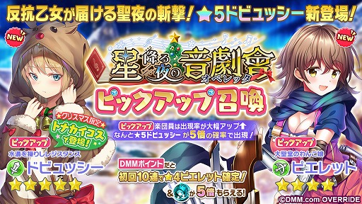 画像ギャラリー No.002のサムネイル画像 / 「ガールズシンフォニー:Ec 〜新世界少女組曲〜」,新楽団員“レリィ”が手に入るクリスマスイベントを開催