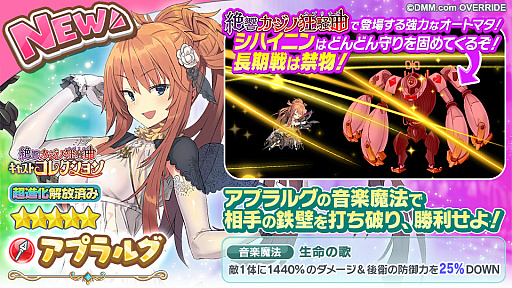 画像ギャラリー No.003のサムネイル画像 / 「ガールズシンフォニー：Ec 〜新世界少女組曲〜」，期間限定イベント「絶響・カジノ狂騒曲（カプリチオ）」開催