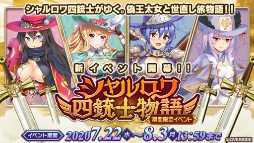 画像ギャラリー No.003のサムネイル画像 / 「ガールズシンフォニー」で夏の宝くじキャンペーンが開催。1等は音晶石が30万個