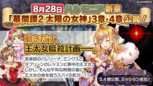 画像ギャラリー No.002のサムネイル画像 / 「ガールズシンフォニー」,ガルシン2020夏のリツイートキャンペーンが本日より開催