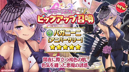 画像ギャラリー No.003のサムネイル画像 / 「ガールズシンフォニー」,リリース1周年記念キャンペーンを開催,★5楽団員と交換できるチケットがもらえる