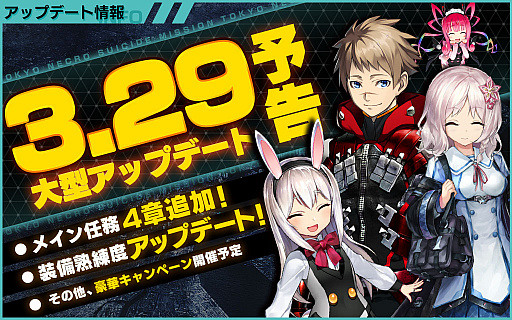 画像ギャラリー No.003のサムネイル画像 / 「凍京NECRO」の正式リリース日が3月29日に決定。当日のアップデートではメインシナリオ第4章の公開や装備熟練度機能の正式実装なども