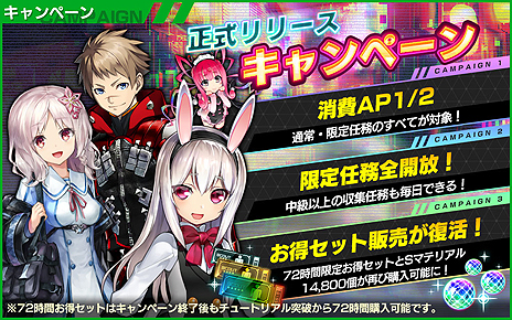 画像ギャラリー No.004のサムネイル画像 / ニトロプラス×DMM GAMESの「凍京NECRO＜トウキョウ・ネクロ＞ SUICIDE MISSION」が本日正式リリース。メイン任務4章公開も