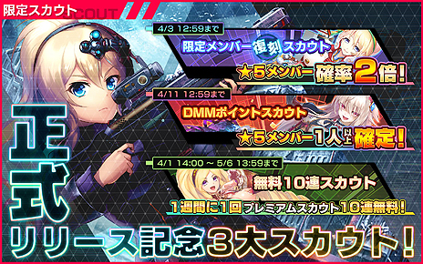 画像ギャラリー No.005のサムネイル画像 / ニトロプラス×DMM GAMESの「凍京NECRO＜トウキョウ・ネクロ＞ SUICIDE MISSION」が本日正式リリース。メイン任務4章公開も