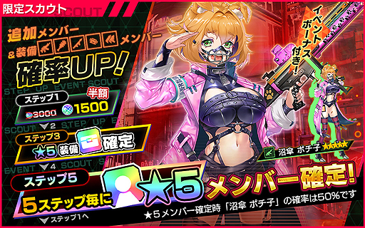 画像ギャラリー No.005のサムネイル画像 / 「凍京NECRO SUICIDE MISSION」，大型ボス「スコーピオリビングデッド」を討伐するレイドイベントが本日スタート
