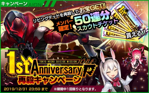 画像ギャラリー No.005のサムネイル画像 / 「凍京NECRO SUICIDE MISSION」のメイン任務8章が配信。「壱原時尭」がスペシャルスカウトに登場