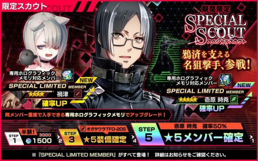画像ギャラリー No.006のサムネイル画像 / 「凍京NECRO SUICIDE MISSION」のメイン任務8章が配信。「壱原時尭」がスペシャルスカウトに登場