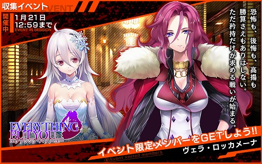 画像ギャラリー No.004のサムネイル画像 / 「凍京NECRO SUICIDE MISSION」，新イベント“エヴリシング・バット・ユー”を開催