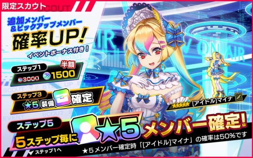 画像ギャラリー No.005のサムネイル画像 / 「凍京NECRO SUICIDE MISSION」登録者数150万人突破記念キャンペーンが開催。記念スカウトを実施
