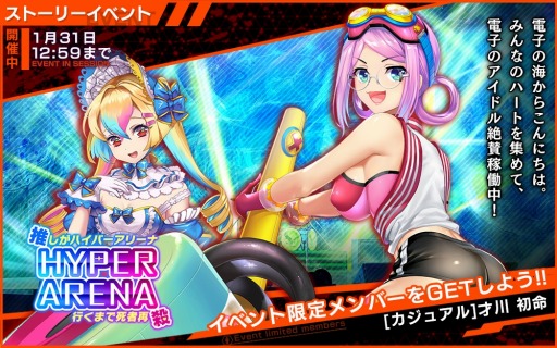 画像ギャラリー No.007のサムネイル画像 / 「凍京NECRO SUICIDE MISSION」登録者数150万人突破記念キャンペーンが開催。記念スカウトを実施