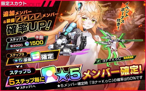 画像ギャラリー No.004のサムネイル画像 / 「凍京NECRO SUICIDE MISSION」にて“原作4周年記念キャンペーン”が実施中。4周年記念メンバーのピックアップガチャを開催
