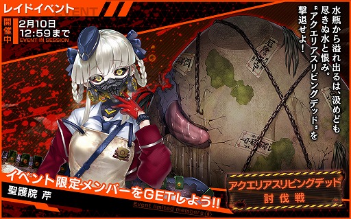 画像ギャラリー No.006のサムネイル画像 / 「凍京NECRO SUICIDE MISSION」にて“原作4周年記念キャンペーン”が実施中。4周年記念メンバーのピックアップガチャを開催
