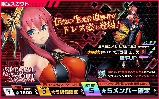 画像ギャラリー No.007のサムネイル画像 / 「凍京NECRO SUICIDE MISSION」にて“原作4周年記念キャンペーン”が実施中。4周年記念メンバーのピックアップガチャを開催