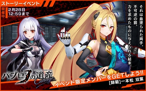 画像ギャラリー No.002のサムネイル画像 / 「凍京NECRO」，イベント「パブロフの遺産 cuttage」が開催