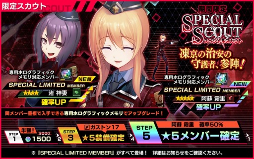 画像ギャラリー No.006のサムネイル画像 / 「凍京NECRO SUICIDE MISSION」,メイン任務「第9章」が配信開始。阿蘇霧里と渚 神妻が登場