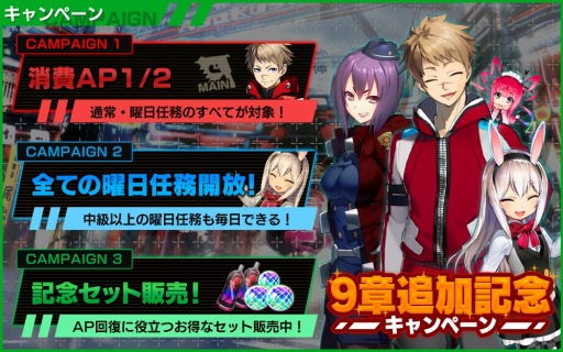 画像ギャラリー No.007のサムネイル画像 / 「凍京NECRO SUICIDE MISSION」,メイン任務「第9章」が配信開始。阿蘇霧里と渚 神妻が登場