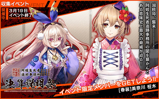 画像ギャラリー No.004のサムネイル画像 / 「凍京NECRO SUICIDE MISSION」，登録者数200万人突破を記念したキャンペーンが開始。新イベントの開催も