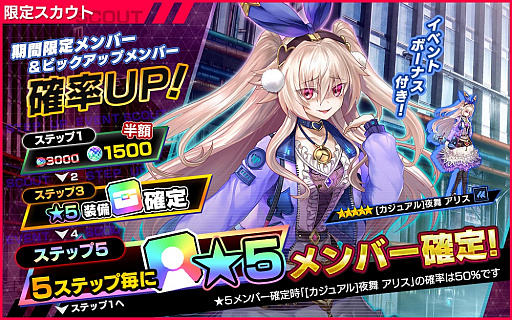 画像ギャラリー No.005のサムネイル画像 / 「凍京NECRO SUICIDE MISSION」，登録者数200万人突破を記念したキャンペーンが開始。新イベントの開催も