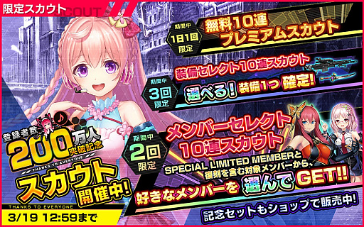 画像ギャラリー No.006のサムネイル画像 / 「凍京NECRO SUICIDE MISSION」，登録者数200万人突破を記念したキャンペーンが開始。新イベントの開催も