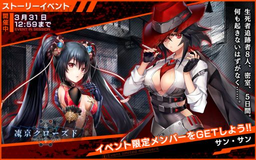 画像ギャラリー No.003のサムネイル画像 / 「凍京NECRO SUICIDE MISSION」，新イベント「凍京クローズド」で，新メンバー「［ドレス］リン・チャオ」「サン・サン」が参戦
