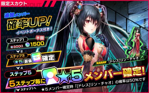 画像ギャラリー No.004のサムネイル画像 / 「凍京NECRO SUICIDE MISSION」，新イベント「凍京クローズド」で，新メンバー「［ドレス］リン・チャオ」「サン・サン」が参戦