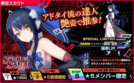 画像ギャラリー No.003のサムネイル画像 / 「凍京NECRO SUICIDE MISSION」で「正式リリース1周年記念キャンペーン」が開催
