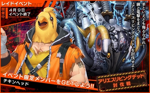 画像ギャラリー No.005のサムネイル画像 / 「凍京NECRO SUICIDE MISSION」で「正式リリース1周年記念キャンペーン」が開催