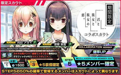 画像ギャラリー No.005のサムネイル画像 / 「凍京NECRO SUICIDE MISSION」と「君と彼女と彼女の恋。」のコラボイベントがスタート