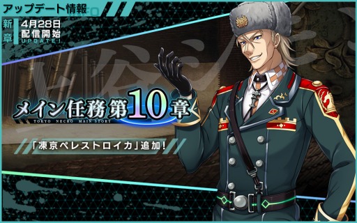 画像ギャラリー No.003のサムネイル画像 / 「凍京NECRO SUICIDE MISSION」,ゴールデンウィークキャンペーンが開催。メイン任務第10章を配信