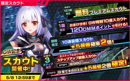 画像ギャラリー No.004のサムネイル画像 / 「凍京NECRO SUICIDE MISSION」,ゴールデンウィークキャンペーンが開催。メイン任務第10章を配信