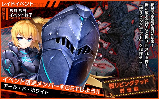 画像ギャラリー No.004のサムネイル画像 / 「凍京NECRO SUICIDE MISSION」，レイドイベント「桜リビングデッド討伐戦」がスタート