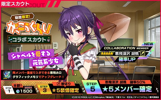 画像ギャラリー No.006のサムネイル画像 / 「凍京NECRO SUICIDE MISSION」，「がっこうぐらし！」とのコラボイベントがスタート