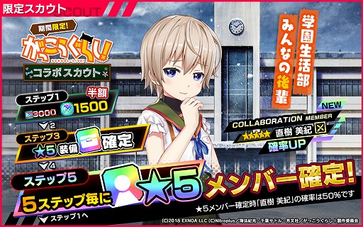 画像ギャラリー No.008のサムネイル画像 / 「凍京NECRO SUICIDE MISSION」，「がっこうぐらし！」とのコラボイベントがスタート