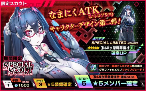 画像ギャラリー No.005のサムネイル画像 / 「凍京NECRO SUICIDE MISSION」,なまにくATK氏デザインの「(株)凍京葦灘葬儀社」が参戦