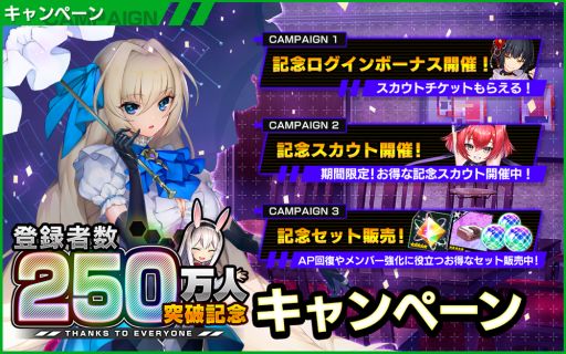 画像ギャラリー No.002のサムネイル画像 / 「凍京NECRO＜トウキョウ・ネクロ＞ SUICIDE MISSION」で登録者数250万人突破を記念したキャンペーンが開催中